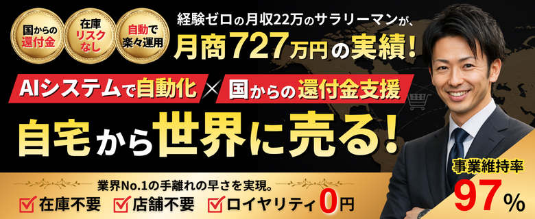 グローバル輸出アライアンス